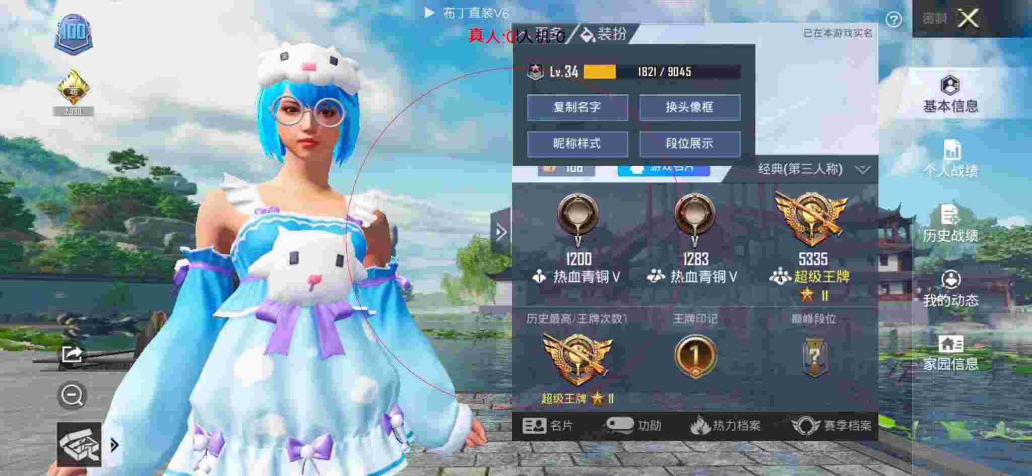 和平精英透视自瞄 - 妖姬直播辅助预览图